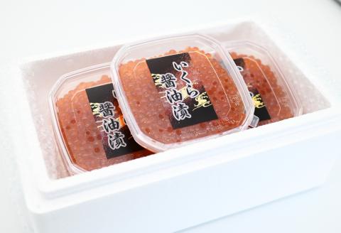 鮭いくら醤油漬け80g×5P(計400g) A-81026
