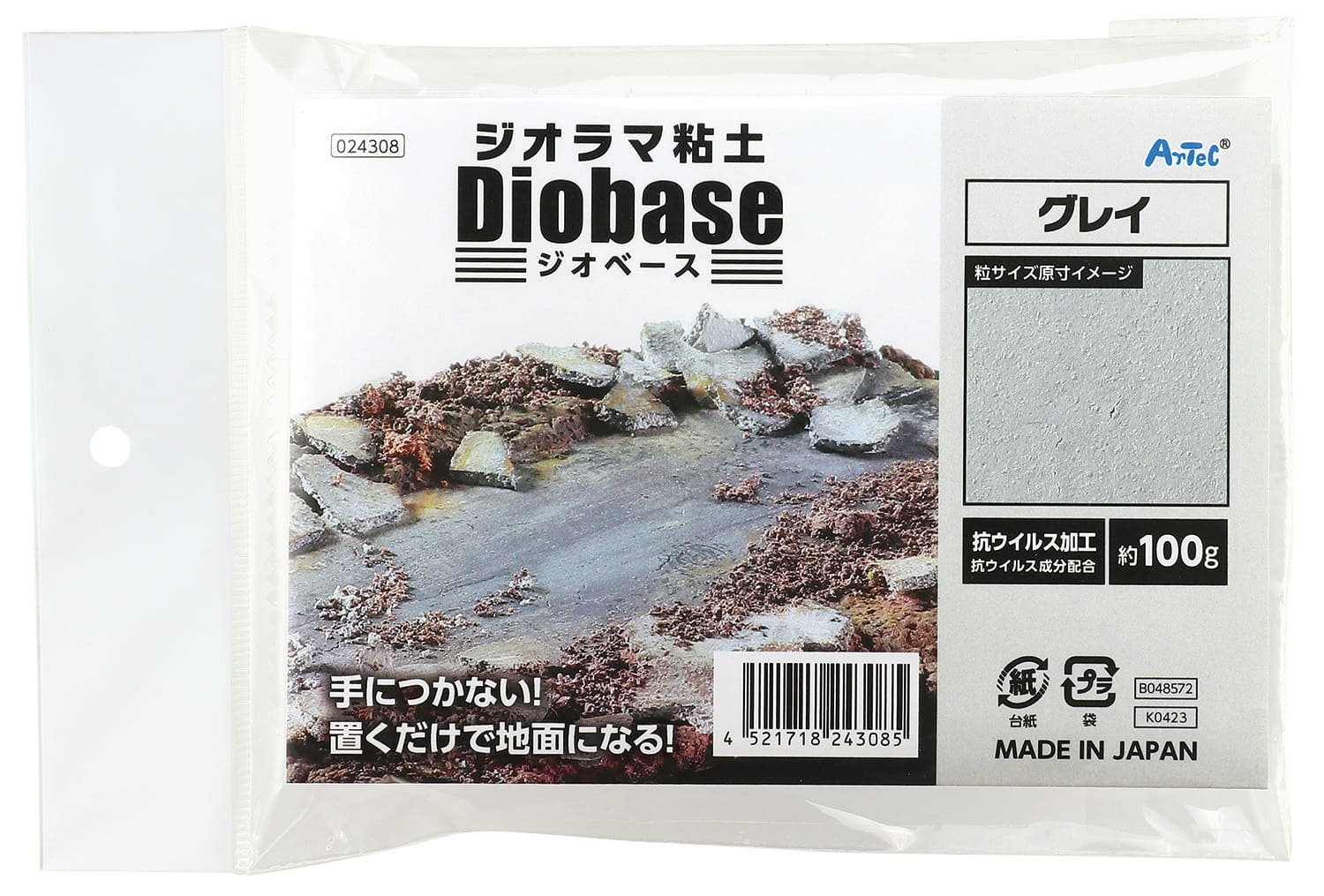 【ふるさと納税】A316　ジオラマ粘土ジオベース　グレイ　6個セット（24308）【ねんど 素材 材料 模型 プラモデル 100g アーテック Artec 大阪 八尾市】