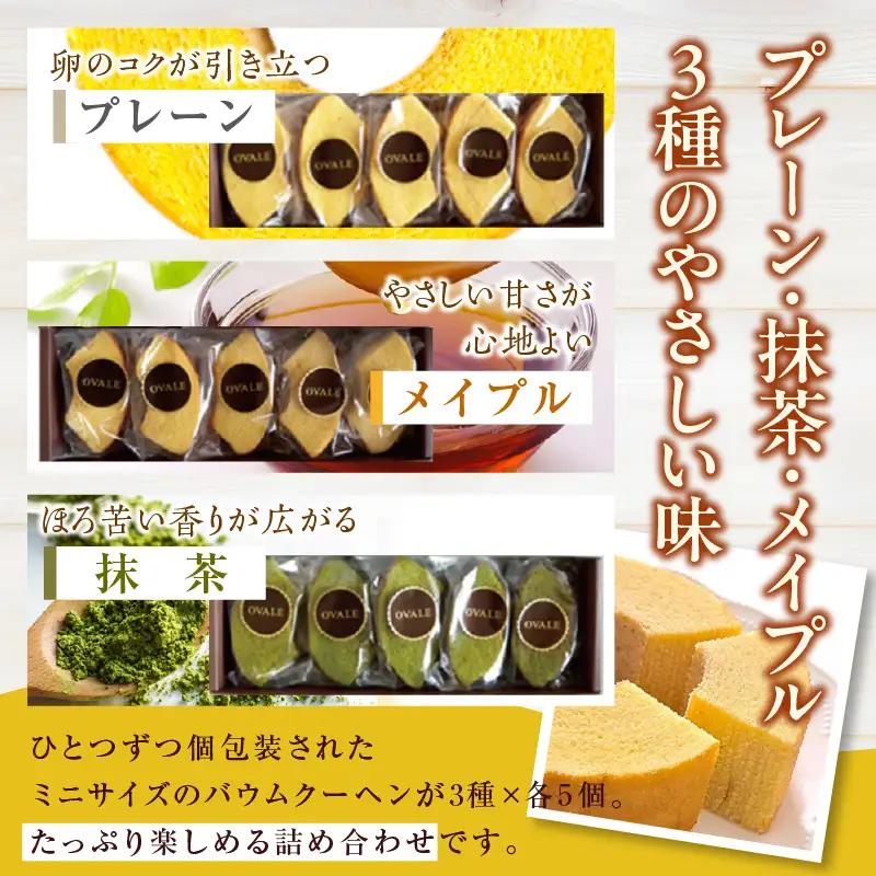 【お中元 内熨斗対応可能】ふわふわバウム セット