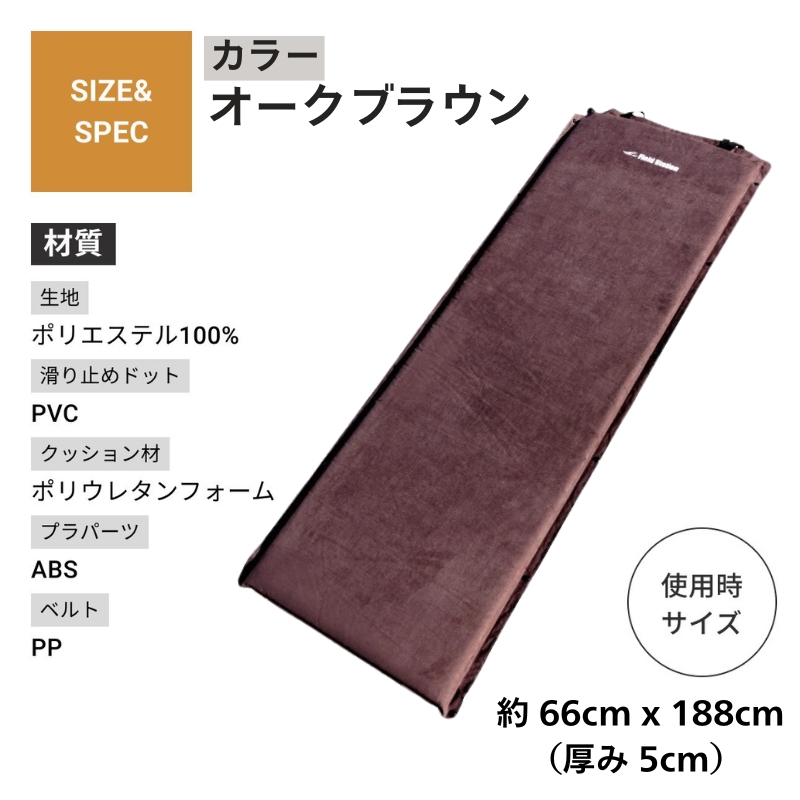 マルチエアマットNEOLUX オークブラウン (W540) アウトドア キャンプ フェス 防災に コンパクト 軽量 おしゃれ キャンピングマット ベッドマット  寝具 キャンプ用寝具 敷布団 車中泊 