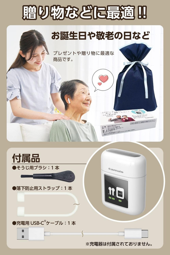 充電式集音器（耳あな型）THS1W