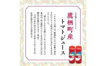 【令和8年産】トマトジュース 6本セット 無塩 オオカミの桃 100% 1L × 6本 計6L 伝統の味 パイオニア 瓶 とまと 野菜 食塩無添加 無添加 リコピン 飲料 常温 国産 日本産 【202