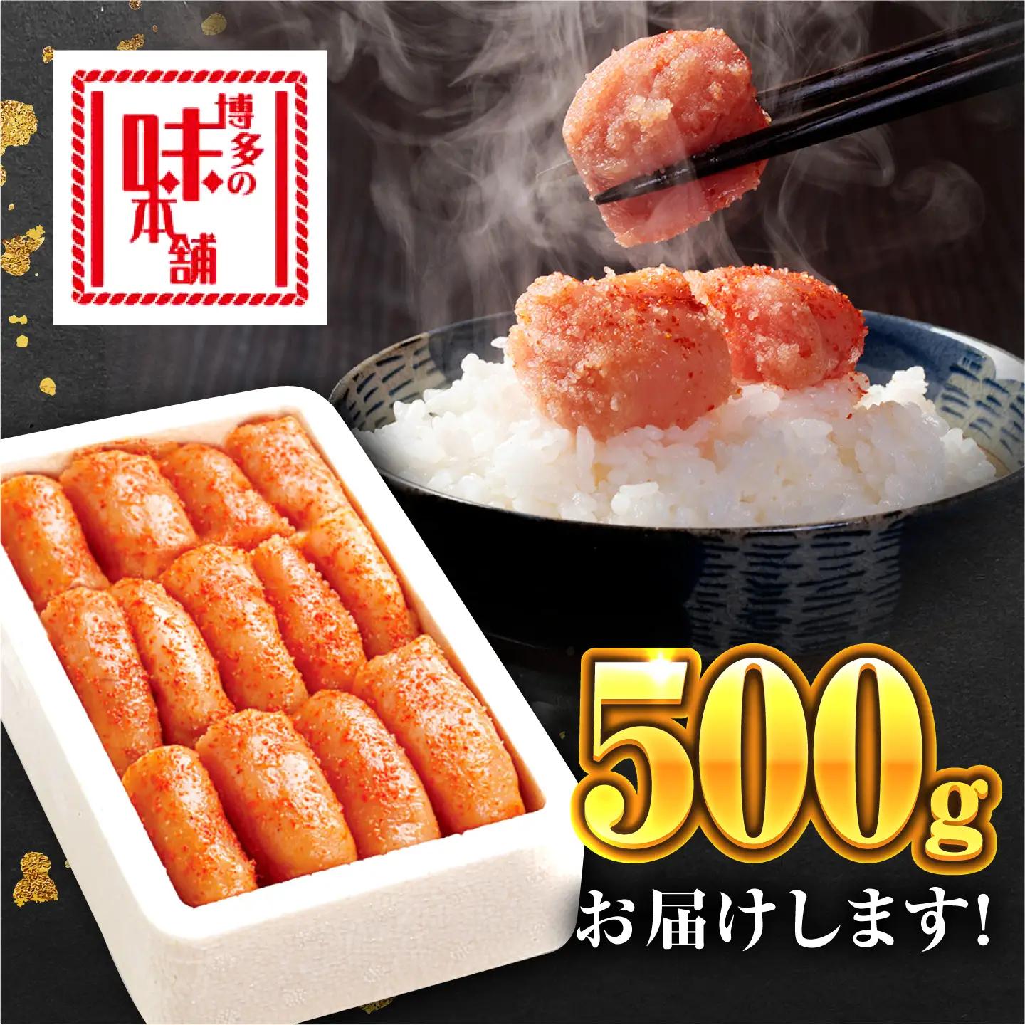 辛子明太子 500g [ABCY003] 無着色明太子 辛子明太子