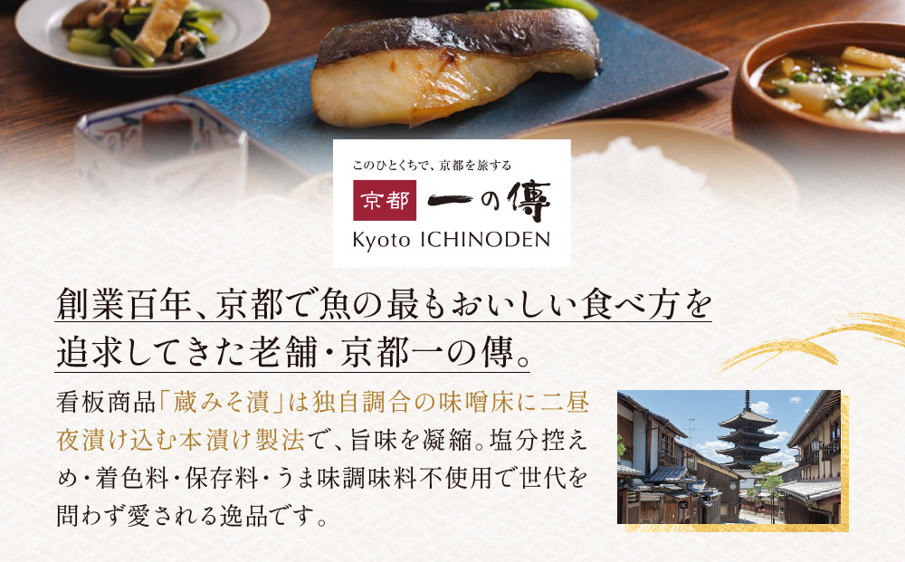 【定期便 隔月全5回】[KG-8]【極味】銀だら厚切り 8切入【京都一の傳】京都老舗の西京漬