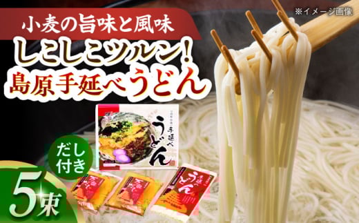 手延べうどん･万能だし詰合せ 長崎県/ダイニング味遊 [42ACAG040]