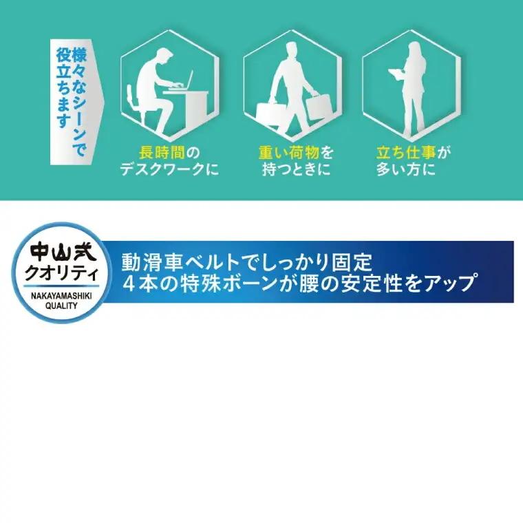 中山式腰椎医学コルセット 滑車式スリムライト 〈 日本製 腰痛ベルト コルセット 腰 腰用 サポーター 男性 女性 男女兼用 メンズ レディース テレワーク ドライバー ふるさと納税 〉 〈サイズ：L
