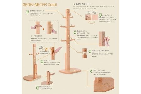 ゲンキメーター（身長計ポールハンガー）・名入れ加工付き