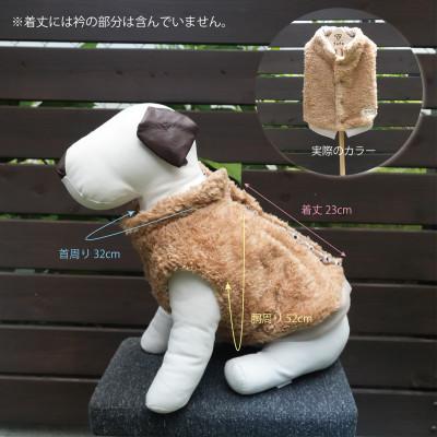 ふるさと納税 和泉市 もこもこボアベスト　ドッグウェア　Mサイズ　キャメル　犬用　ハンドメイド　fofodog |  | 01