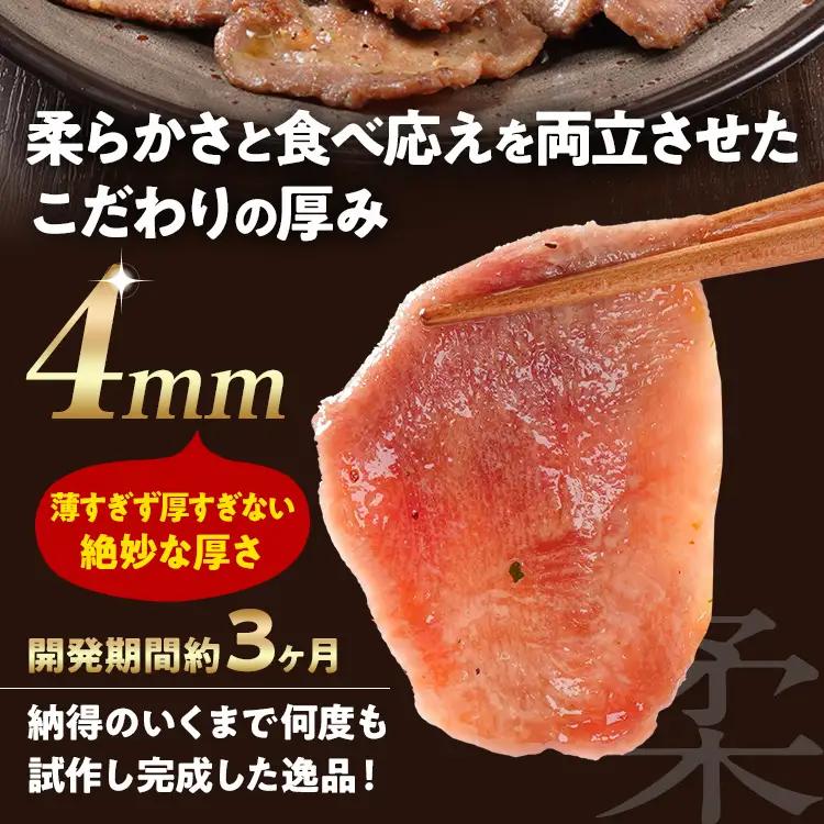 牛タン 人気 塩レモン ペッパー味 牛肉 スライス 計600g 300g×2パック