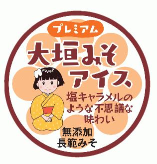 プレミアム大垣みそアイス（6個入）