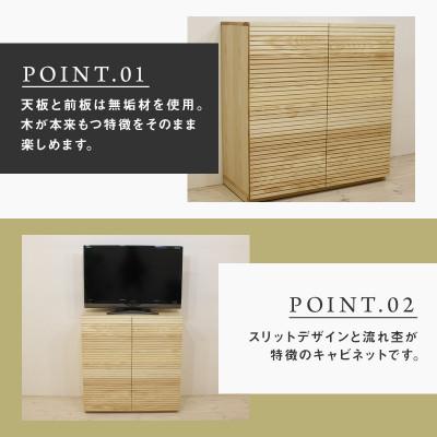 ふるさと納税 大川市 【大川家具】無垢材　サイドキャビネット　風雅　キャビネット幅980【設置付き】ホワイトアッシュ |  | 01