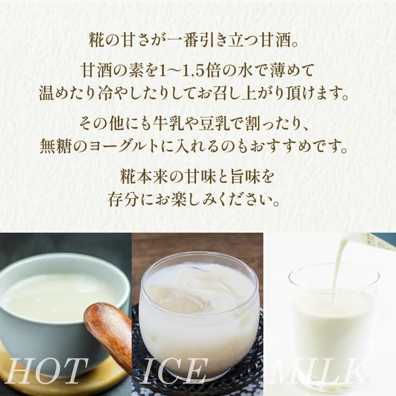 甘酒の素 660g 3パック 甘酒 約 3L分 米糀 無添加 砂糖不使用 あま酒 ノンアルコール 米 発酵 飲む点滴 健康 美肌 美容 安心 安全 静岡 藤枝