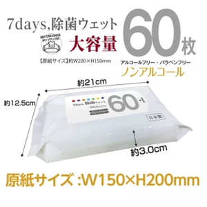 7days, 除菌ウェットティッシュ ノンアルコール 3600枚 日用品 日用品 ウェットティッシュ
