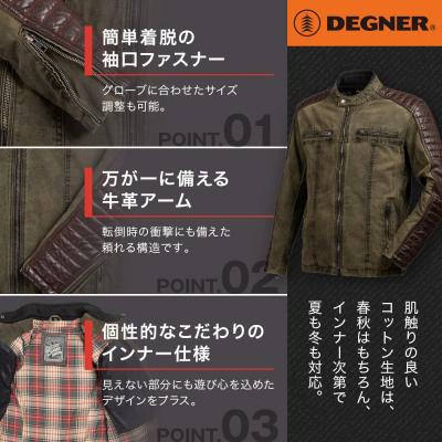 ふるさと納税 京都市 【デグナー】テキスタイル&レザーコンビジャケット [25SJ-2] カーキ-ブラウン(サイズLW) |  | 02