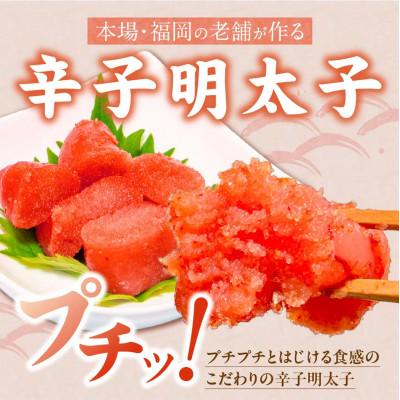 ふるさと納税 久留米市 減塩明太子 170g×6パック 1020g 切子 訳あり 無着色 |  | 01