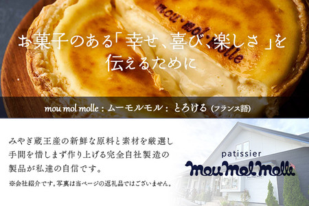 【みやぎ蔵王産クリームチーズ使用】陽気なスペインバスクチーズケーキ 4個セット