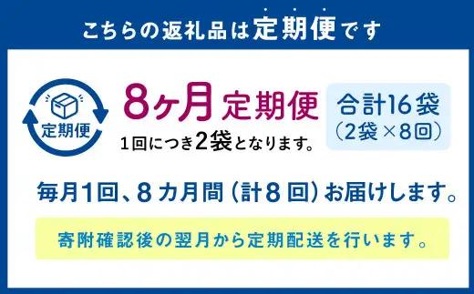 【1ヶ月毎8回定期便】 パクパクおこめパンケーキミックス（とうもろこし）スタンドパック 計16パック （2パック×8回） ホットケーキミックス
