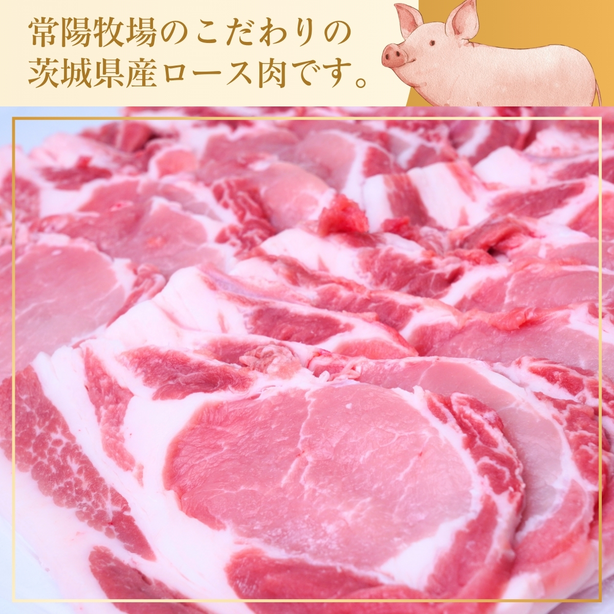 こだわりの茨城県産 豚ロース 焼肉用 2kg  | 国産 ロース ロース肉 豚ロース 豚 豚肉 焼肉 バーベキュー しゃぶしゃぶ 肉 にく 肉類 ポーク こだわり やわらか お米育ち 安心 安全 人気