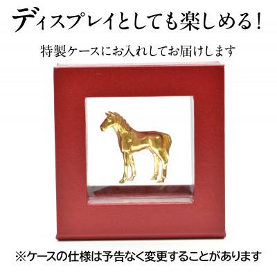 ふるさと納税 南アルプス市 18金製(K18) ゴールデンホース『勝ち馬』 |  | 03