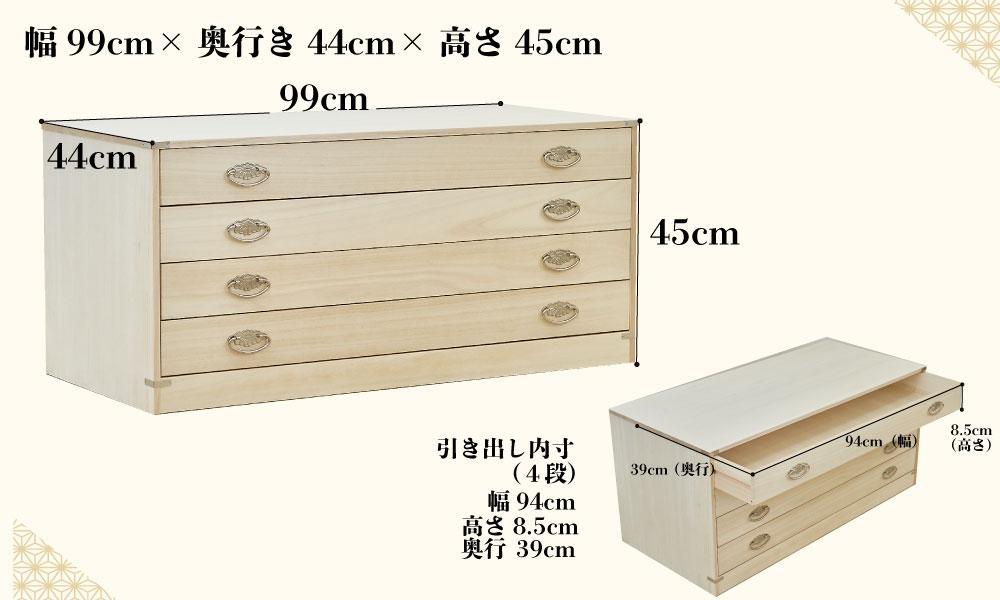 【底板も背板も総桐仕様】桐たんす(桐箱) かぐら4段