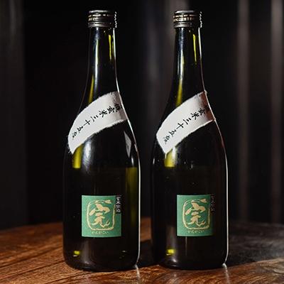 ふるさと納税 湯前町 【有機オーガニック玄米焼酎】有機玄米完がこい(720ml×2本)