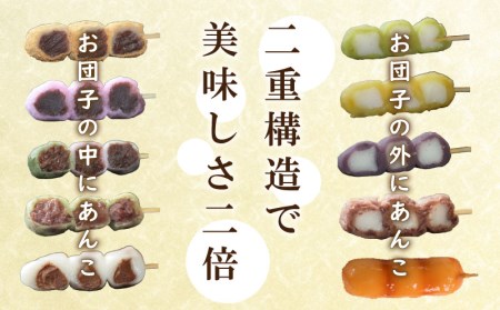 【だんご 20本セット】 冷凍だんご 人気 10種類 BG
