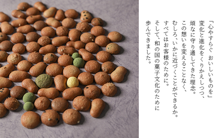 【登録商標 特撰冨貴寄 江戸の粋五代目】　お菓子 おやつ 和菓子 クッキー 干菓子 金平糖 和三盆糖 甘い ガラス瓶 ギフト プレゼント お祝い 千葉県 千葉市