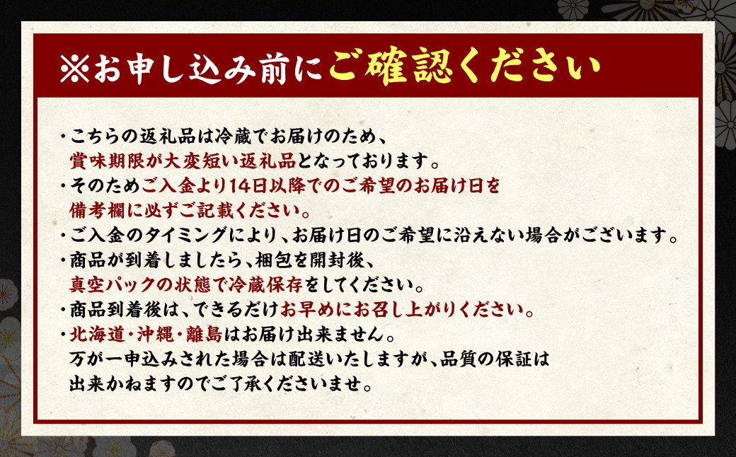 【着日指定必須】熊本 生馬刺し 4種 セット 430g 馬刺専用醤油付