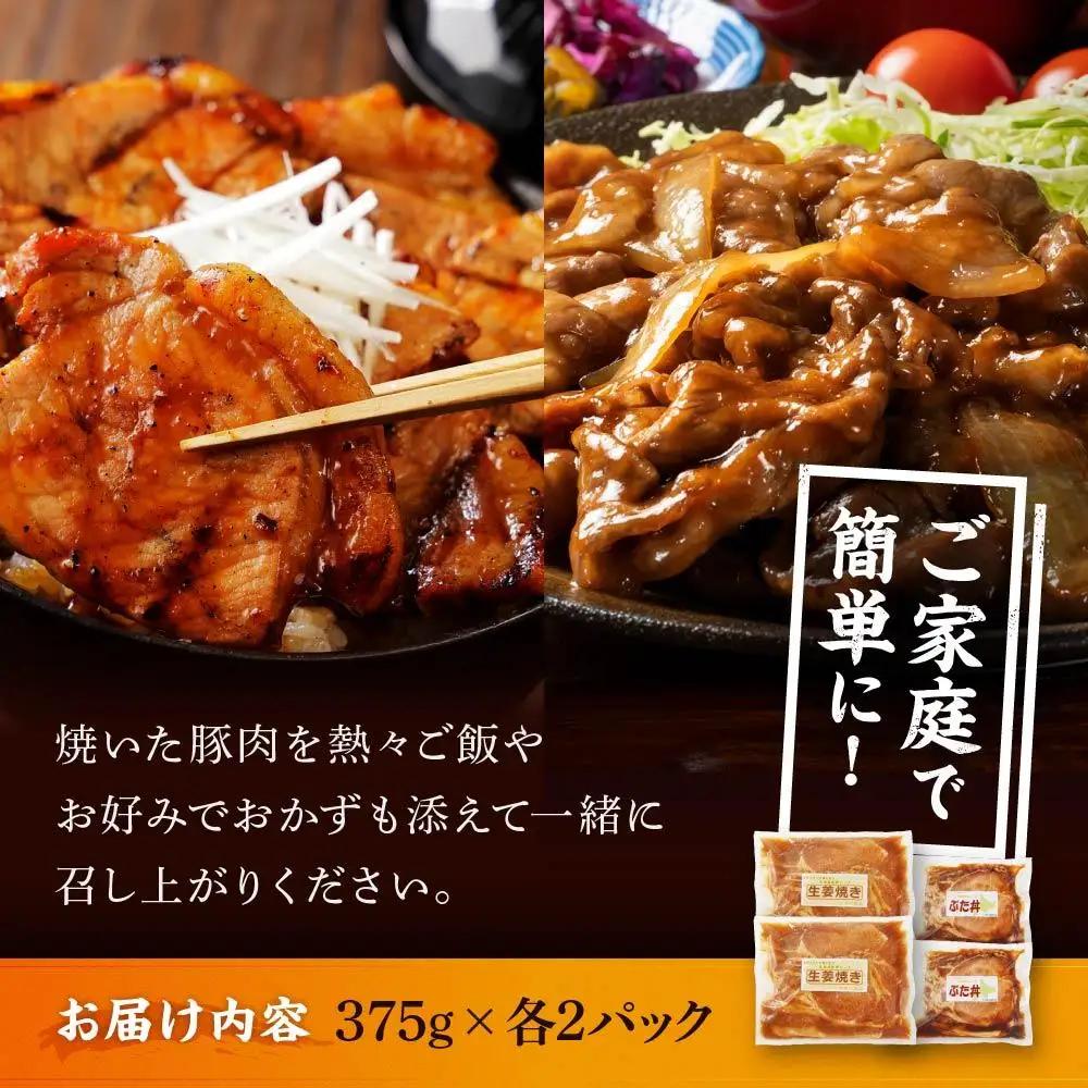 北海道産 豚ロース使用  生姜焼き・ぶた丼セット 味付け肉 375g×4パック 豚肉 |  生姜焼き