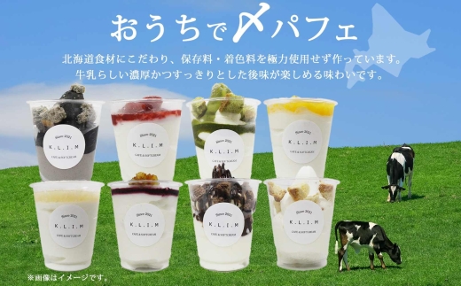 北海道 プレーンパフェ 200g×4個入り