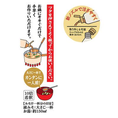 ふるさと納税 長野市 【最短当日発送】液みそ 料亭の味減塩 430g 12本 |  | 02