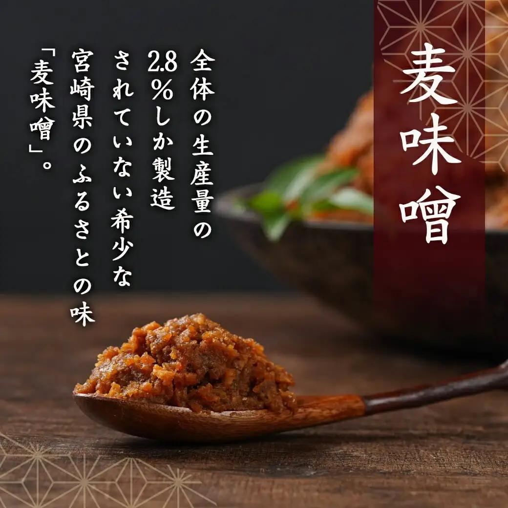 職人がこだわりぬいた～特製麦みそ「秘蔵」4kg〔AA-F206〕_(都城市) 麦みそ 2kg×2 4kg