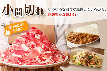 豚小間切れ＆豚ミンチセット(合計3kg) 豚肉 ポーク 国産 食品 おかず こま切れ 挽肉 日南市産 個包装 万能食材 おすすめ 生姜焼き 炒め物 ハンバーグ おかず お弁当 おつまみ お取り寄せ グ