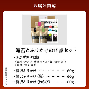 住吉海苔本舗　海苔屋の食卓30（クラフトBOX入）_U20-0013