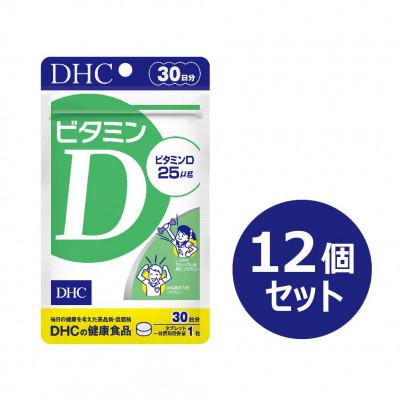 ふるさと納税 富山市 DHC ビタミンD 30日分 12個セット(360日分)
