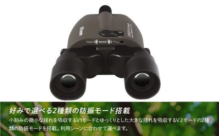 【ふるなび限定】防振双眼鏡 ビクセン ATERAII H10x21 グレージュ | 双眼鏡 アテラ vixen FN-Limited