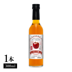 りんご酢 フルーツビネガー 300ml 飲むお酢 果実酢 ビネガー ドリンク 調味料 酢 瓶 国産 割り材 サワー ギフト プレゼント 送料無料 新潟 新潟県産 にいがた 上越 上越産