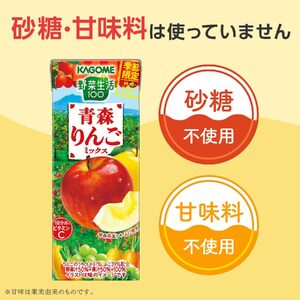 カゴメ 野菜生活100 青森りんごミックス 195ml 72本 1日分のビタミンC 砂糖不使用 紙パック ビタミンＣ 健康 飲料 果汁 贈答用 青森 りんご 季節限定 期間限定 [10月より順次発送]