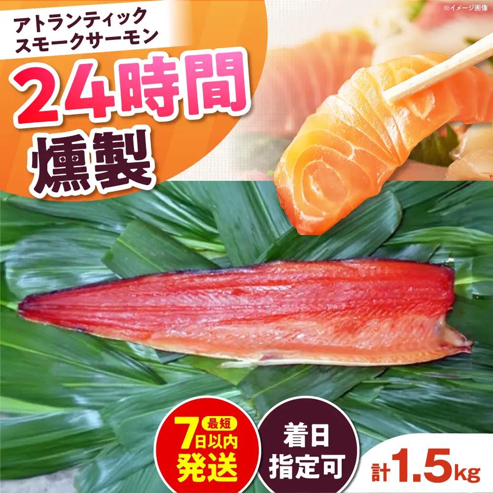 アトランティックサーモン 半身 2XLサイズ24時間[AOEF022]サーモン