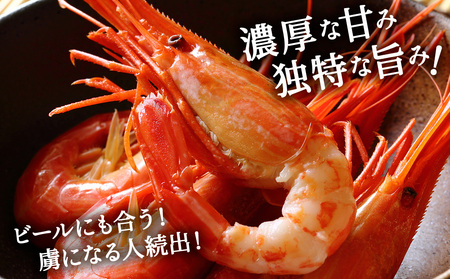 稚内産ボイルしまえび500g（250g×2）【配送不可地域：離島・沖縄県】