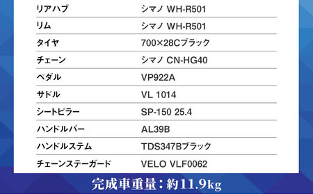 クロモリロードバイク S550 ブラック