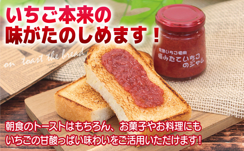 完熟朝摘みいちごのジャム【苺 無添加 自然素材 フルーツ イチゴ 高評価 数量限定】 G1488