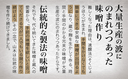 加賀味噌６パックセット 016026