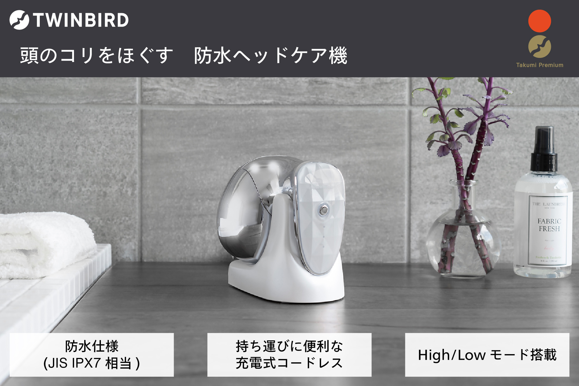 ツインバード 防水ヘッドケア機 TB-G001JPPW ヘッドマッサージ 美容家電