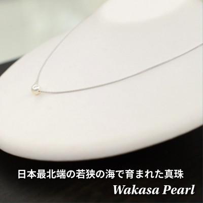 ふるさと納税 おおい町 若狭パール あこや真珠  艶々一粒ペンダント  SV 7mm P2497