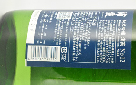 日本酒 浦霞 純米吟醸 No.12 一升瓶 日本酒