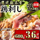 鹿児島地鶏のお刺身(計1.2kg・200g×6P)香ばしく焼き上げた鳥刺しを小分けにして冷凍でお届け！【やきにく茶屋和昇】