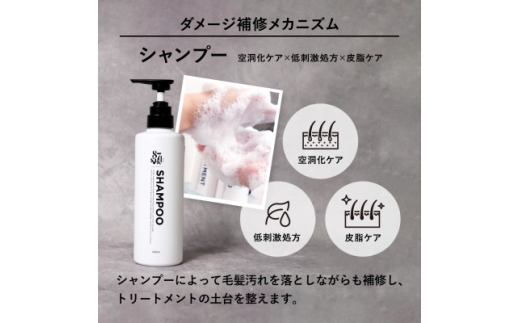 87saku シルキーリペア シャンプー(450mL)【1759012】