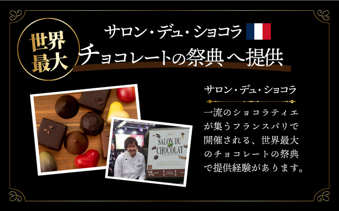 スイーツ ショコラ トリュフチョコ セット ギフト スイーツ チョコ 洋菓子 バレンタイン ホワイトデー