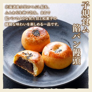 一六 道後お菓子セット | お菓子 和菓子 おかし お土産 みやげ 詰め合わせ セット 四国 ご当地 お取り寄せ グルメ 人気 おすすめ ギフト 菓子 餡パン 餡 あんぱん 饅頭 正岡子規 お菓子 お
